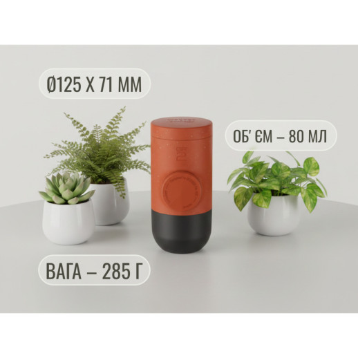 Портативная эспрессо-кофеварка Wacaco Minipresso GR2, механическая, для молотого кофе, оранжевый