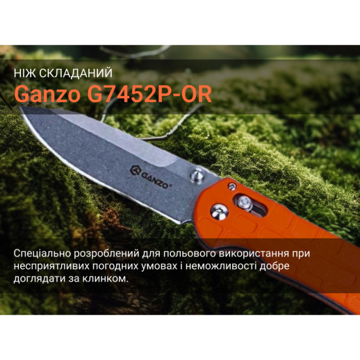 Нож складной Ganzo G7452P-OR