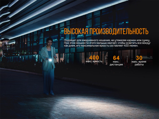 Фонарь ручной Fenix ​​E05R бронзовый (витринный образец, открытая упаковка)