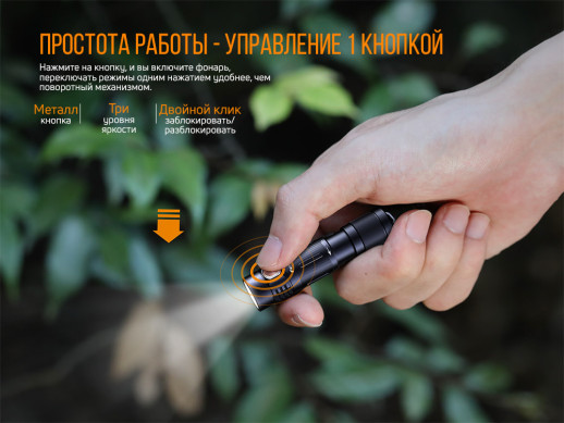 Фонарь ручной Fenix ​​E05R бронзовый (витринный образец, открытая упаковка)
