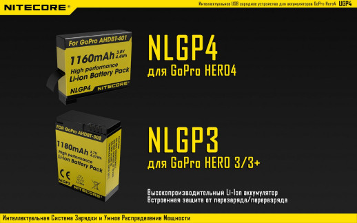 Зарядное устройство Nitecore UGP4 для GoPro Hero 4/3 AHDBT- (401/301/201)