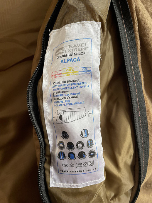 TE Спальник ALPACA-R